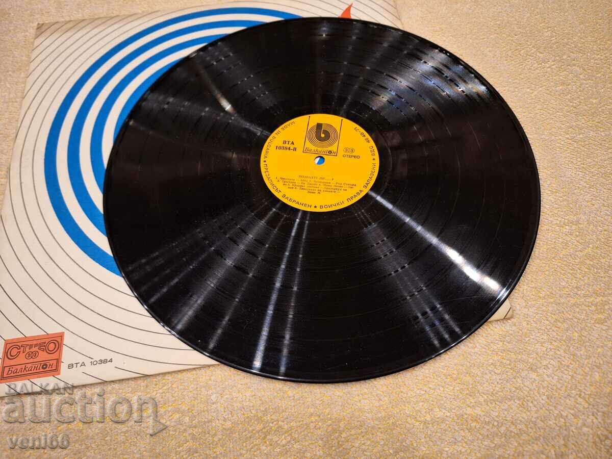 VTA 10384 - Did you guess? with price 2.50 BGN | € 1.28 VTA 10384 - Did you guess? with price 2.50 BGN | € 1.28