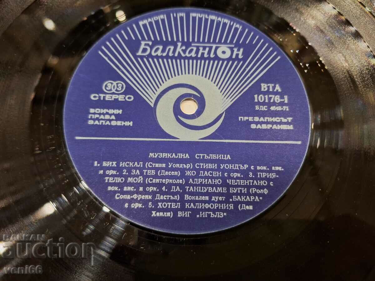 Auction VTA 10178 - Musical ladder Auction VTA 10178 - Musical ladder