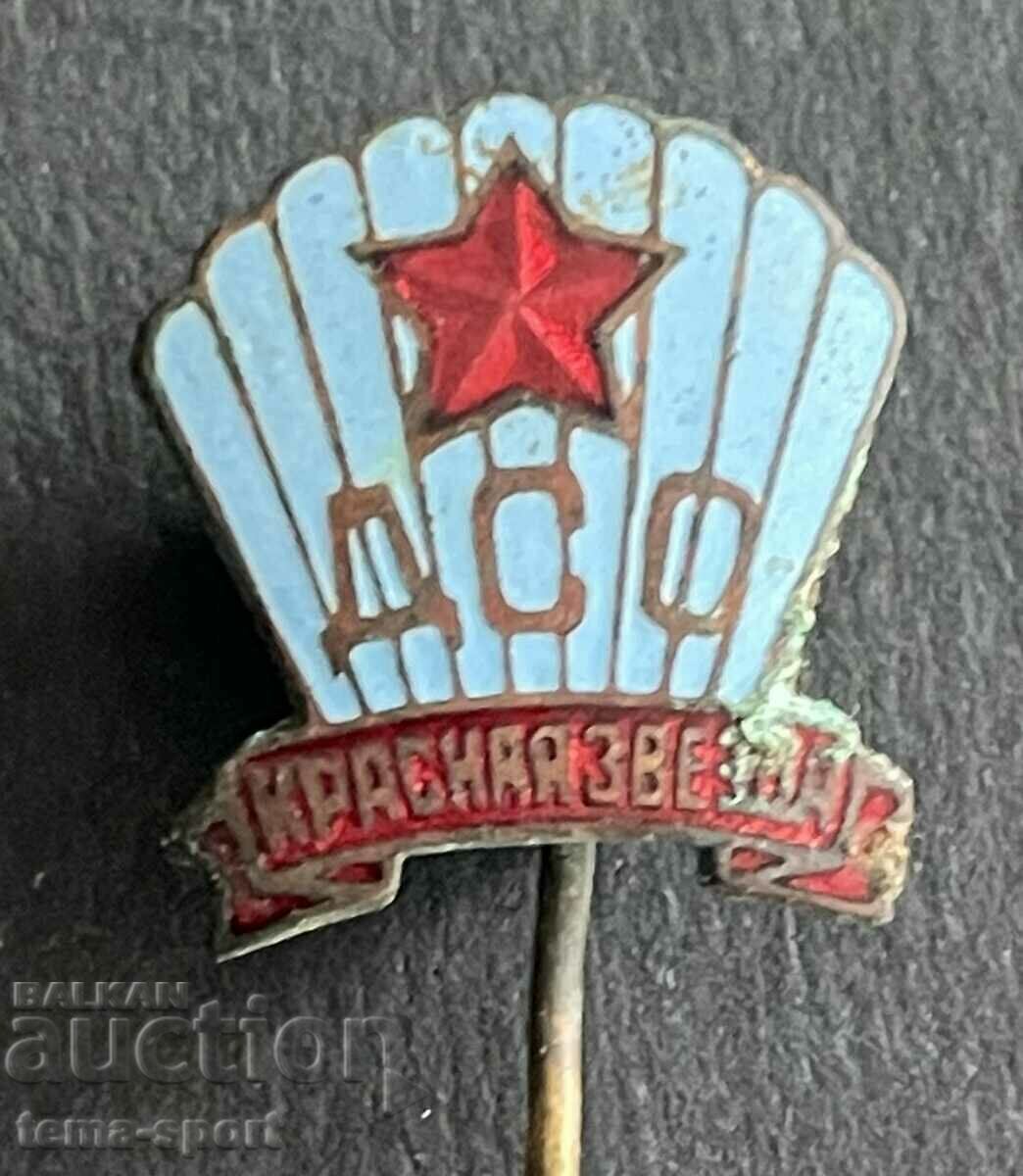 786 Bulgaria sign football club DSO Krasnaya Zvezda enamel 50- with price 150.00 BGN | € 76.69 786 Bulgaria sign football club DSO Krasnaya Zvezda enamel 50- with price 150.00 BGN | € 76.69