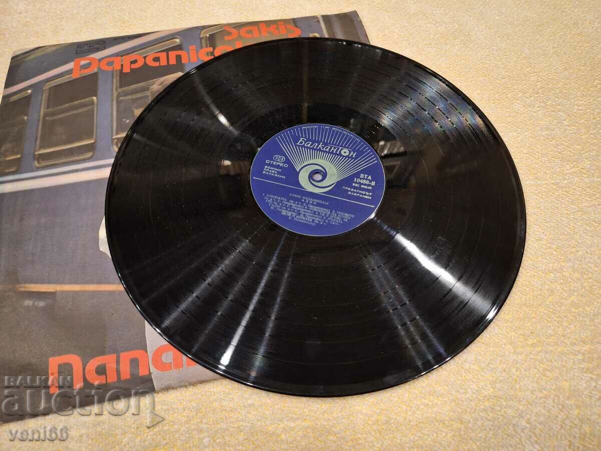 VTA 10486 - Sakis Papanikolaou with price 2.50 BGN | € 1.28