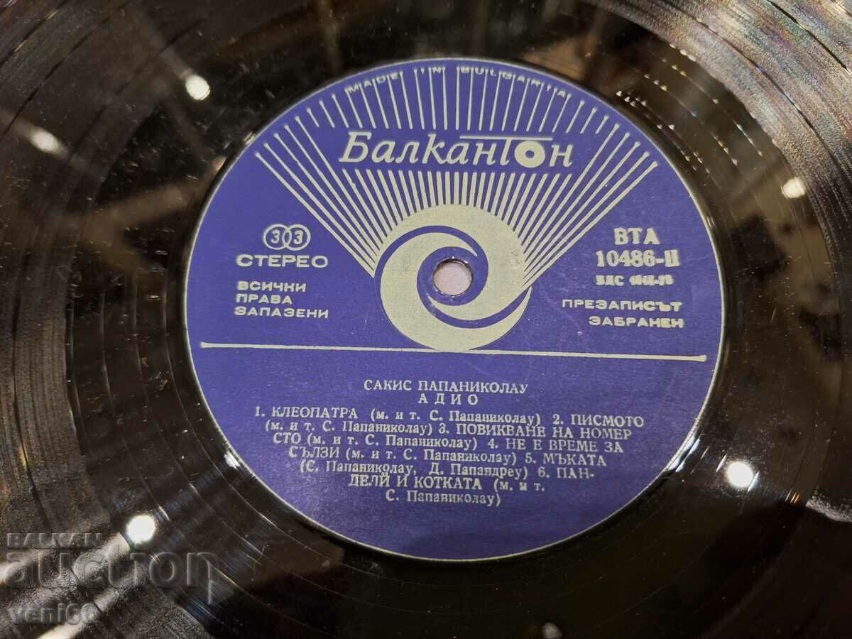 Auction  VTA 10486 - Sakis Papanikolaou