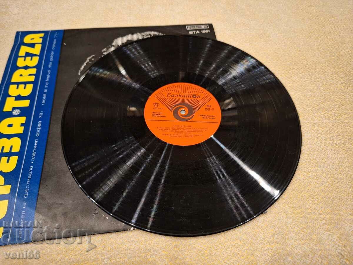 BTA 1651 - Helio Iglesias Teresa with price 2.50 BGN | € 1.28 BTA 1651 - Helio Iglesias Teresa with price 2.50 BGN | € 1.28