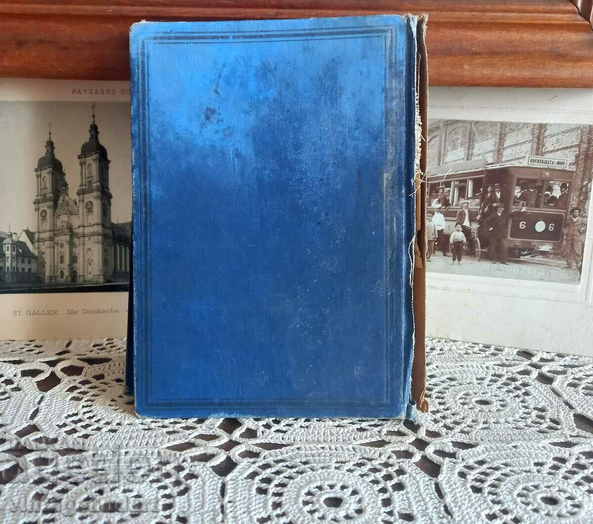 Antique book, Germany, Gothic - 5 Antique book, Germany, Gothic - 5