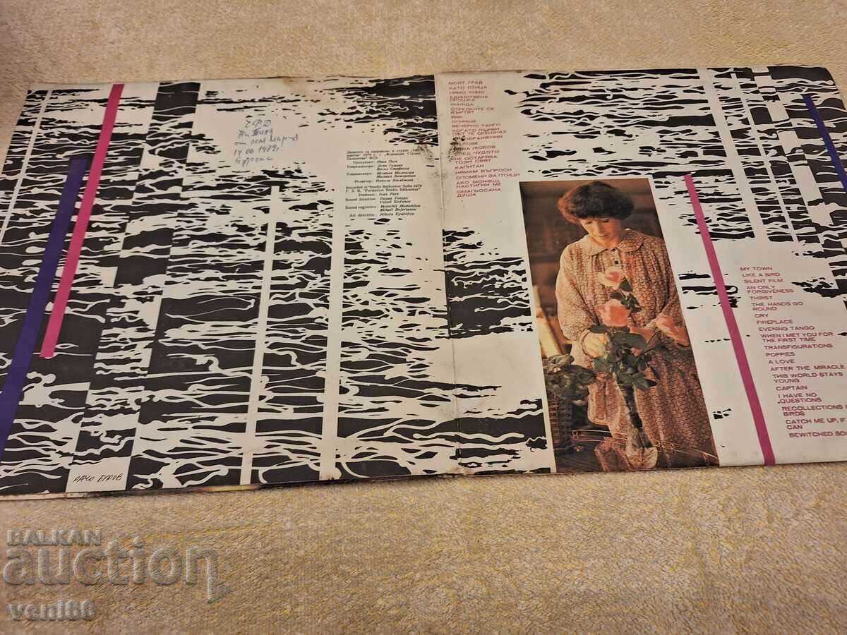 VTA 10311 12 - Lily Ivanova with price 5.50 BGN | € 2.81 VTA 10311 12 - Lily Ivanova with price 5.50 BGN | € 2.81