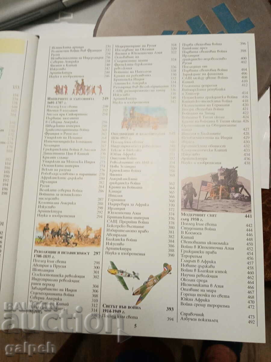 Delivery of BOOK - ENCYCLOPEDIA - HISTORY OF THE WORLD, 2002.