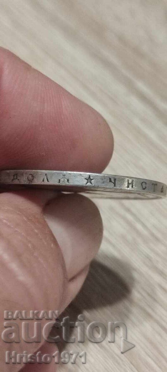 Auction  1 ruble 1896