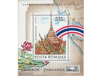 1993. Romania. Philatelic Exhibition "BANGKOK `93". Block.