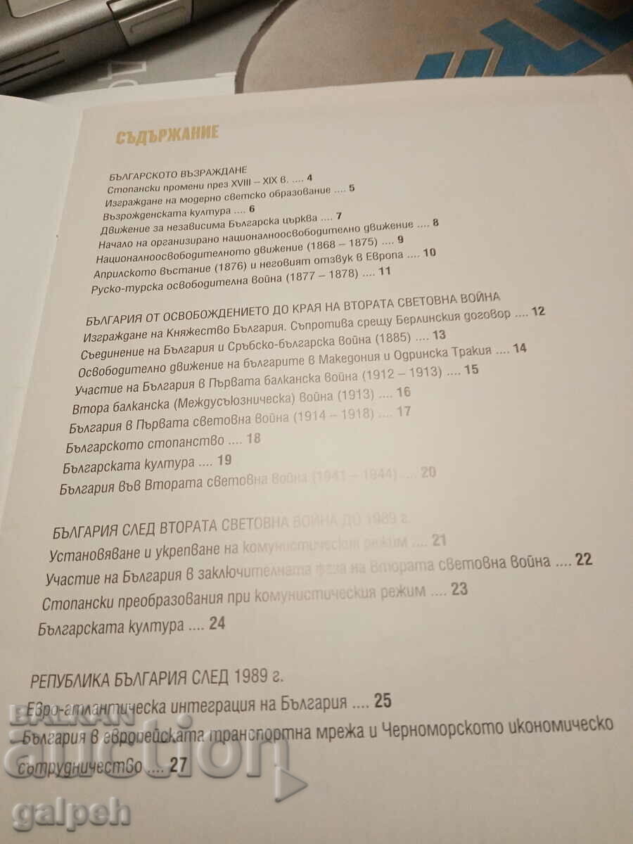 Auction BOOK - ATLAS ON THE HISTORY OF CIVILIZATION, 2018 Auction BOOK - ATLAS ON THE HISTORY OF CIVILIZATION, 2018