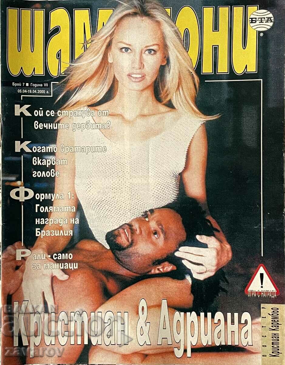 Magazine Champions BTA 2000 από 1 ο.