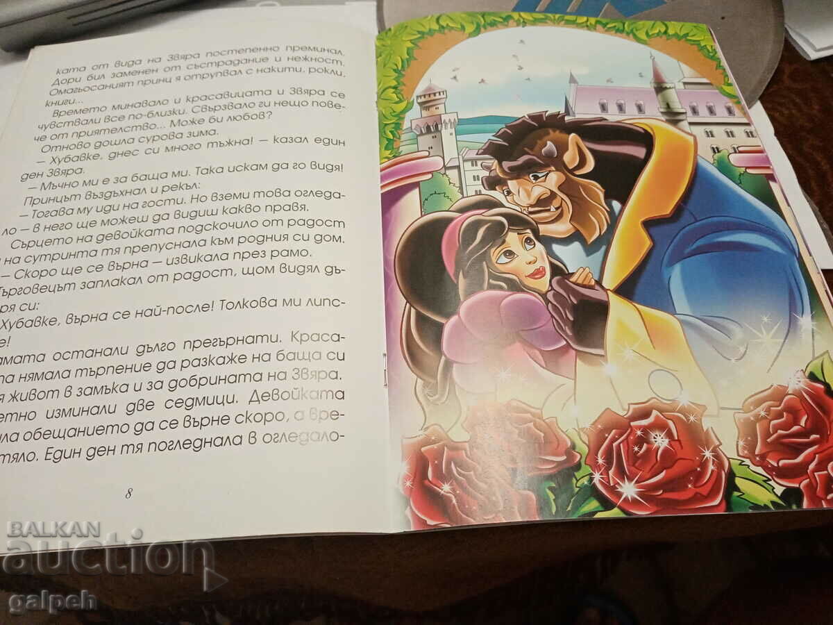 Auction BOOK - CHILDREN'S BOOK. Auction BOOK - CHILDREN'S BOOK.