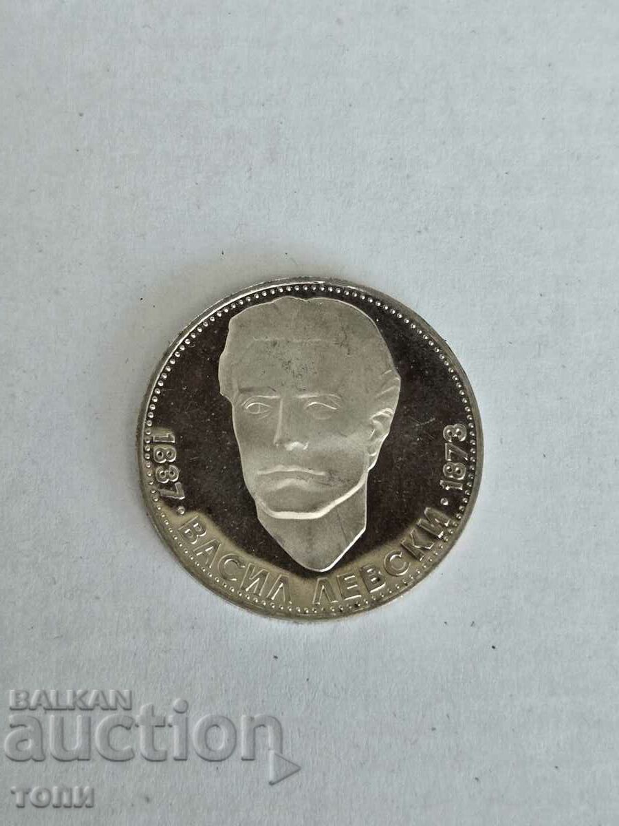 VASIL LEVSKI SILVER RARE B Z C !!!!