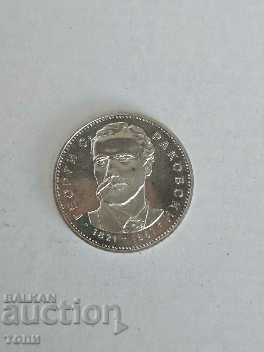 GEORGI RAKOVSKI SILVER RARE B Z C !!!