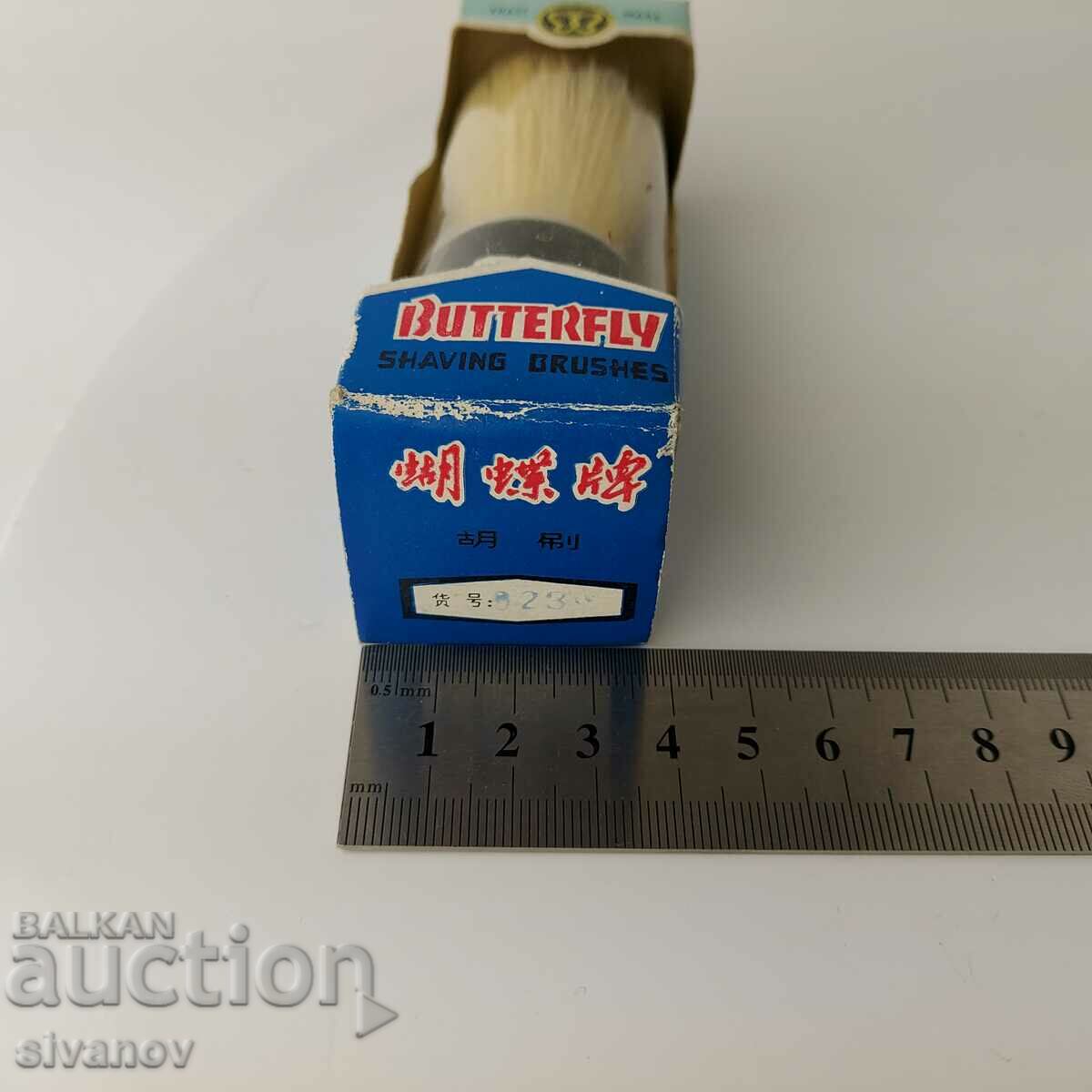 Butterfly Shaving Brush China in Box #5655 - 7 Butterfly Shaving Brush China in Box #5655 - 7