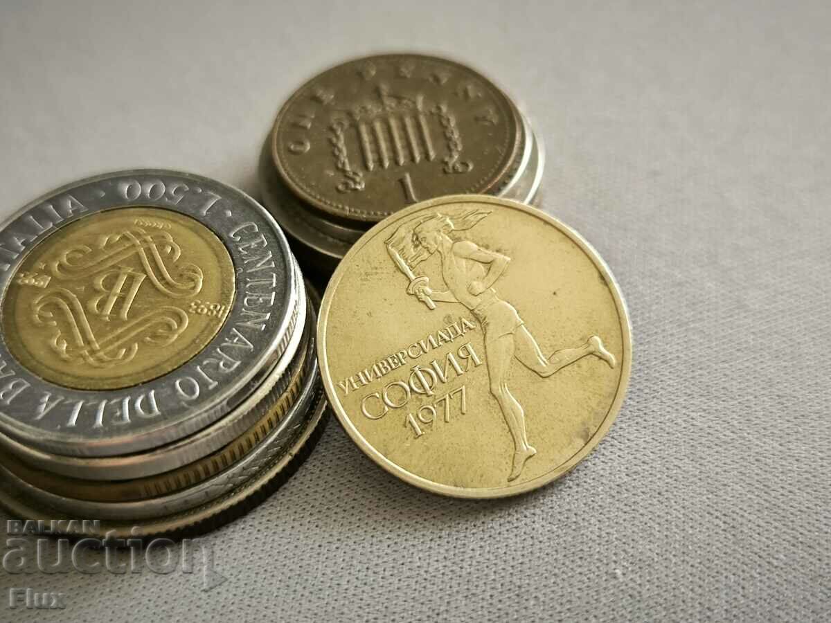 Coin - Bulgaria - 50 cents (jubilee) | 1977 with price 3.00 BGN | € 1.53 Coin - Bulgaria - 50 cents (jubilee) | 1977 with price 3.00 BGN | € 1.53