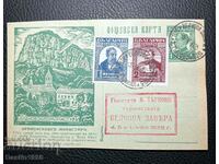 RARE POSTCARD PHILATELY SEAL OF DRYANOVSKI MONASTERY