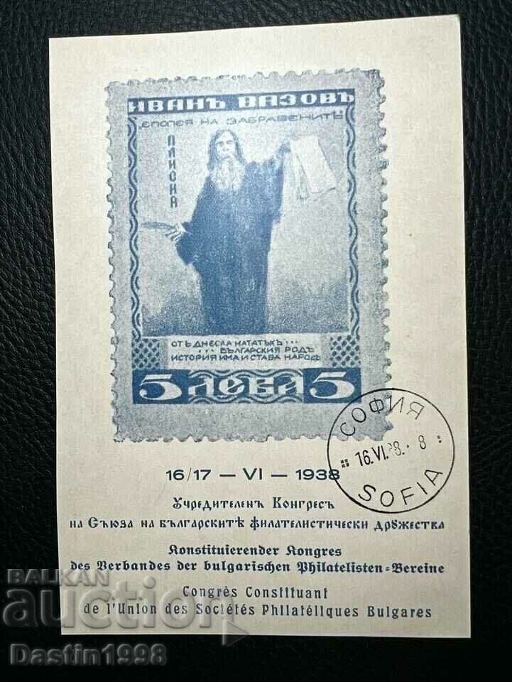 RARE PHILATELIC SOCIETIES CARD 1938.