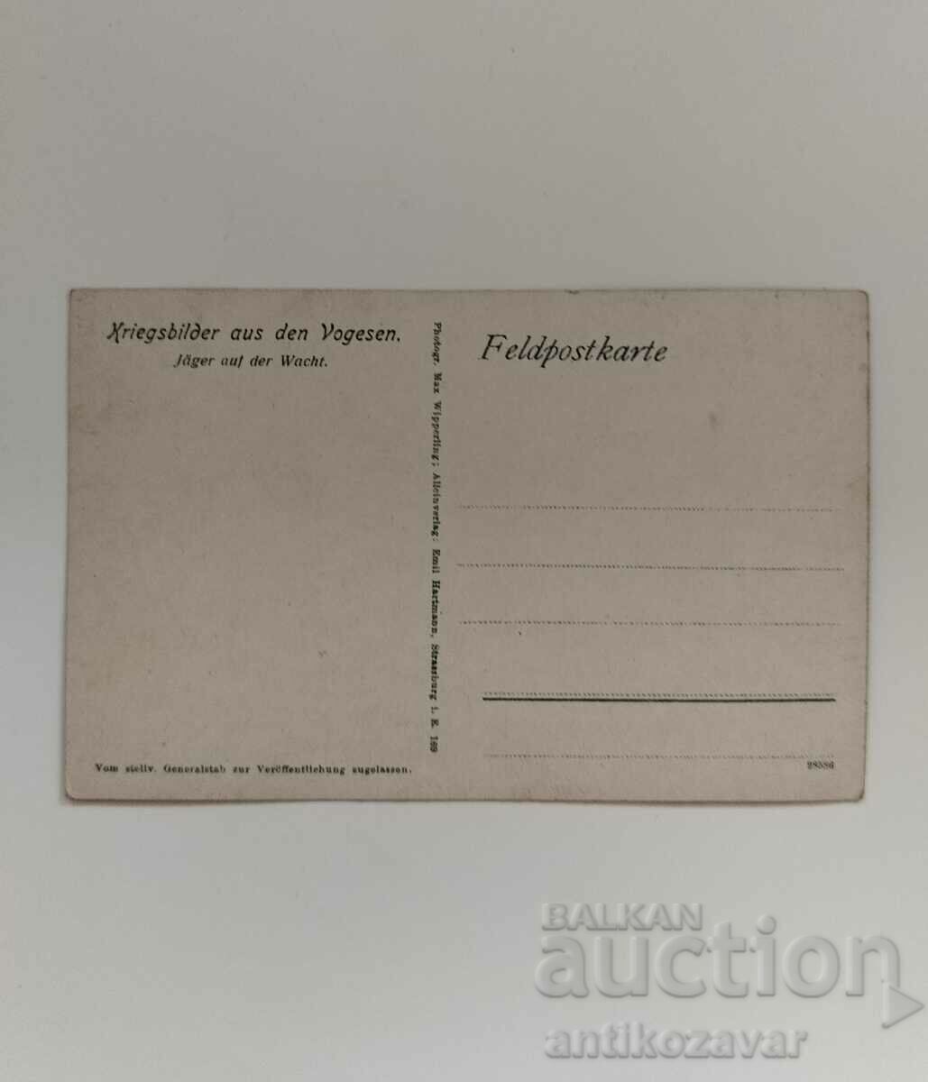 Old World War I postcard - 1915 with price 15.00 BGN | € 7.67