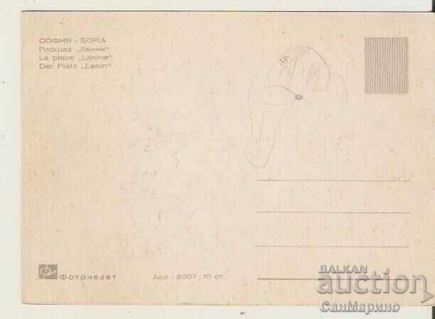 Bulgaria Card Sofia Lenin Square 4* with price 0.90 BGN | € 0.46 Bulgaria Card Sofia Lenin Square 4* with price 0.90 BGN | € 0.46