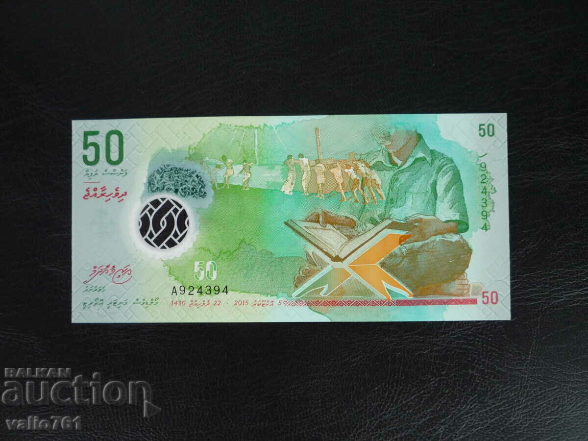 MALDIVES / MALDIVES ISLANDS 50 RUFIYAA 2015 NEW UNC POLYMER