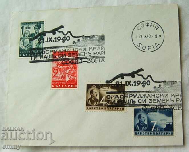 Postal envelope Kingdom of Bulgaria - The return of Southern Dobrudja