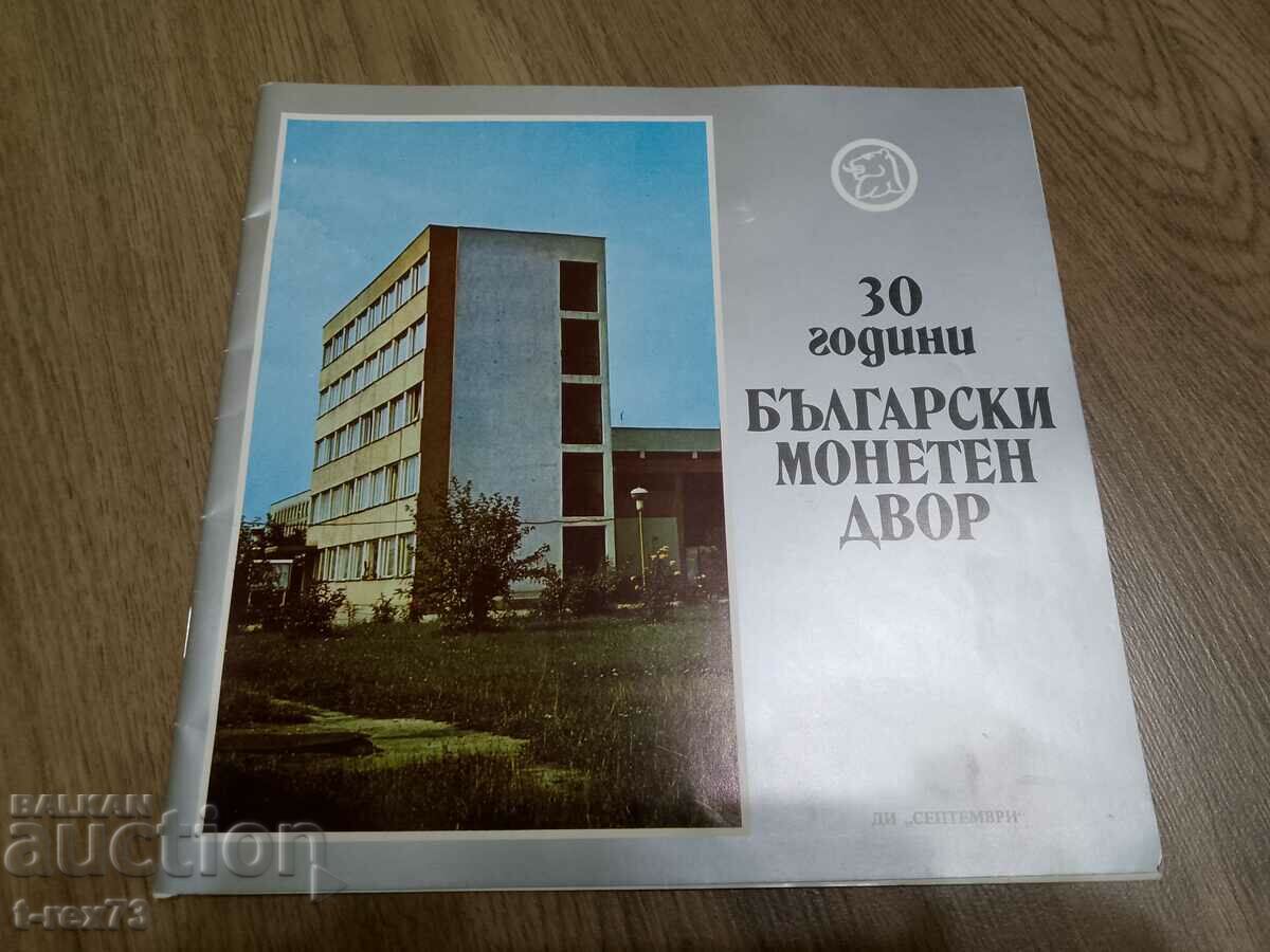 30 years of the Bulgarian Mint