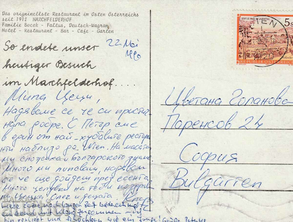 Austria - postal card - Photo from 1912. MARCHFELDERHOF R-T with price 2.00 BGN | € 1.02 Austria - postal card - Photo from 1912. MARCHFELDERHOF R-T with price 2.00 BGN | € 1.02