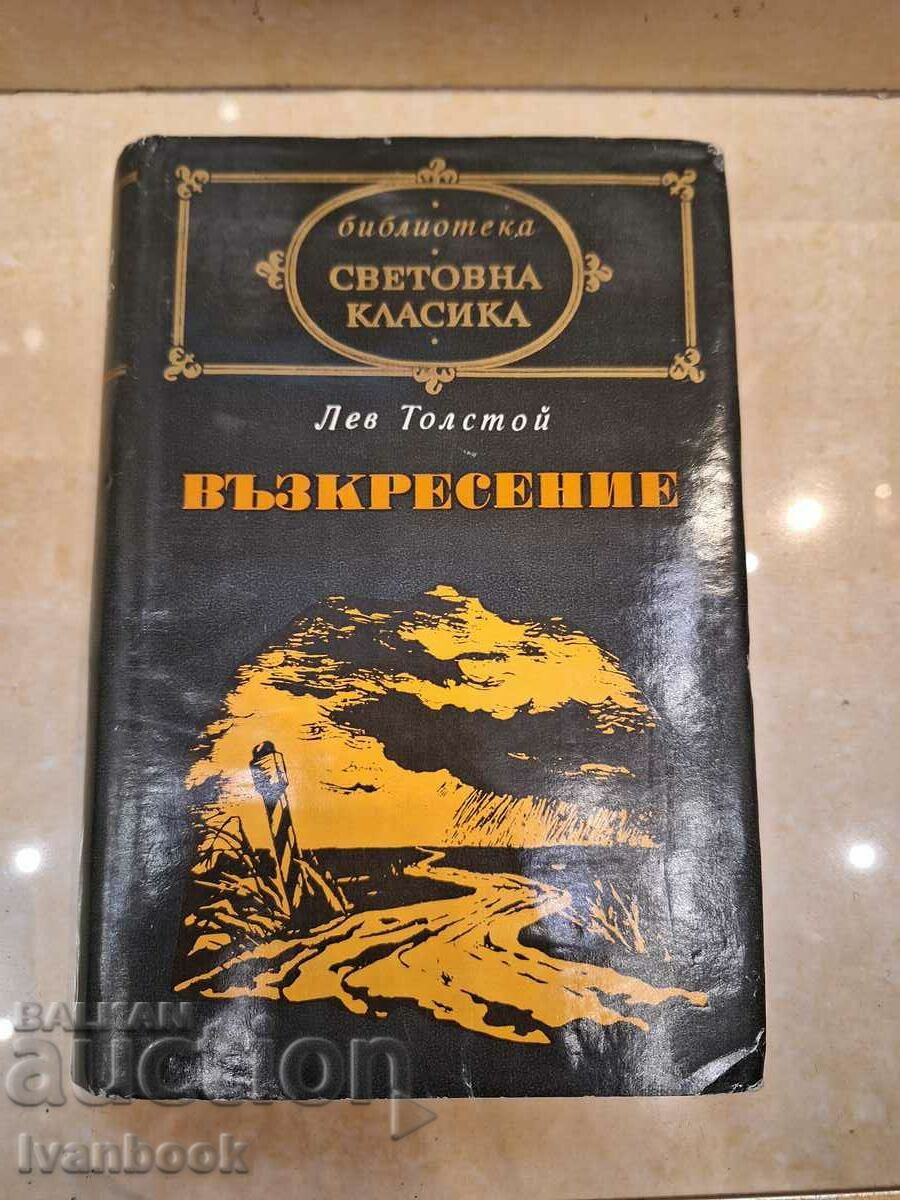 Библиотека Световна класика - Толстой Възкресение