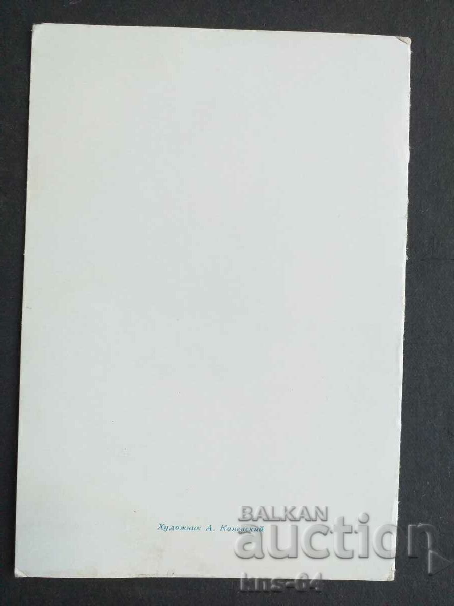 СССР Двойна 1961 г. с цена 1.50 лв. | € 0.77