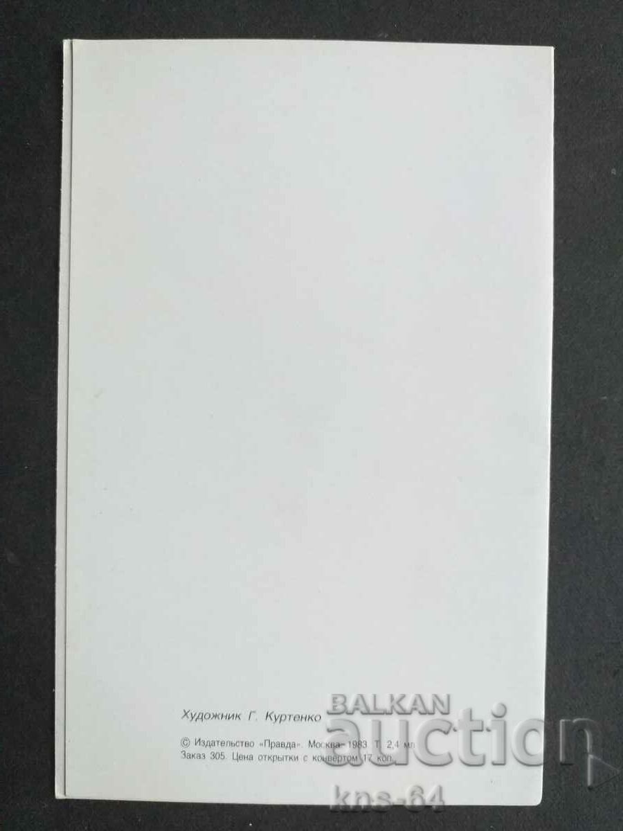 СССР Двойна с цена 1.20 лв. | € 0.61