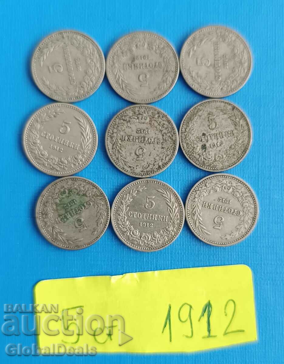 From 1 cent, 9 pieces - 5 cent. 1912, Kingdom of Bulgaria