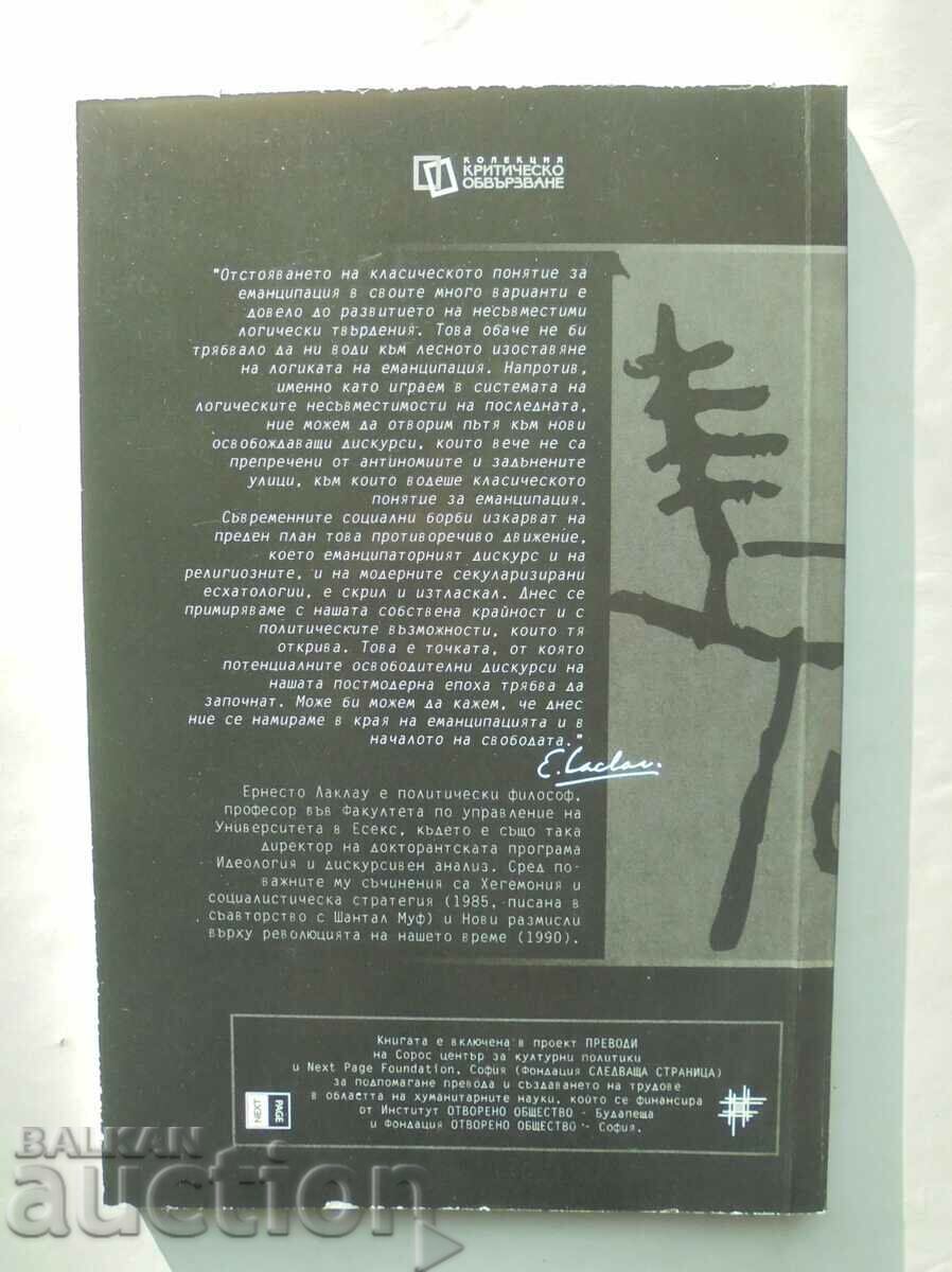 Emancipations - Ernesto Laclau 2004 with price 30.00 BGN | € 15.34 Emancipations - Ernesto Laclau 2004 with price 30.00 BGN | € 15.34