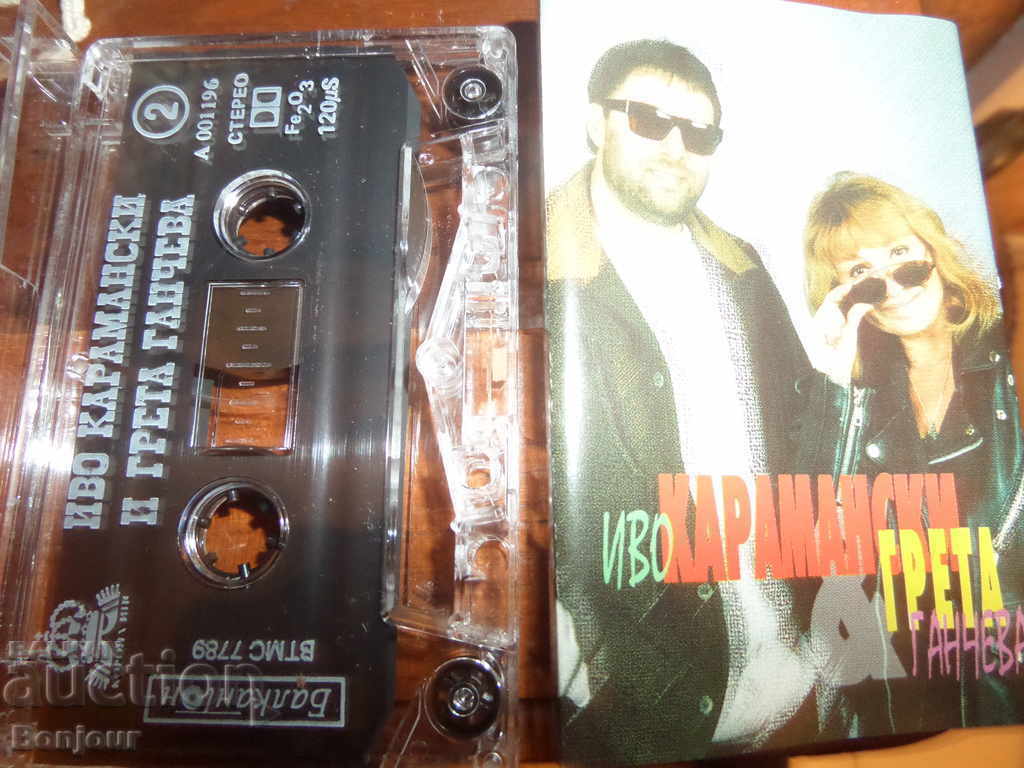 Ivo Karamanski - audio cassette