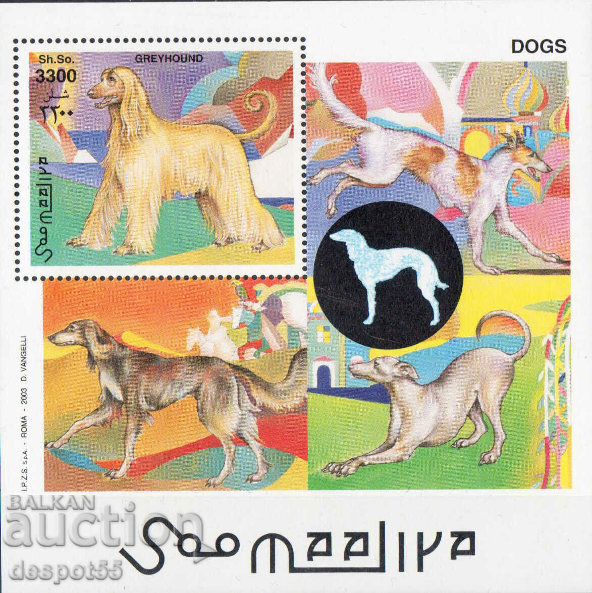 2003. Сомалия. Кучета. Блок. ILLEGAL STAMP.