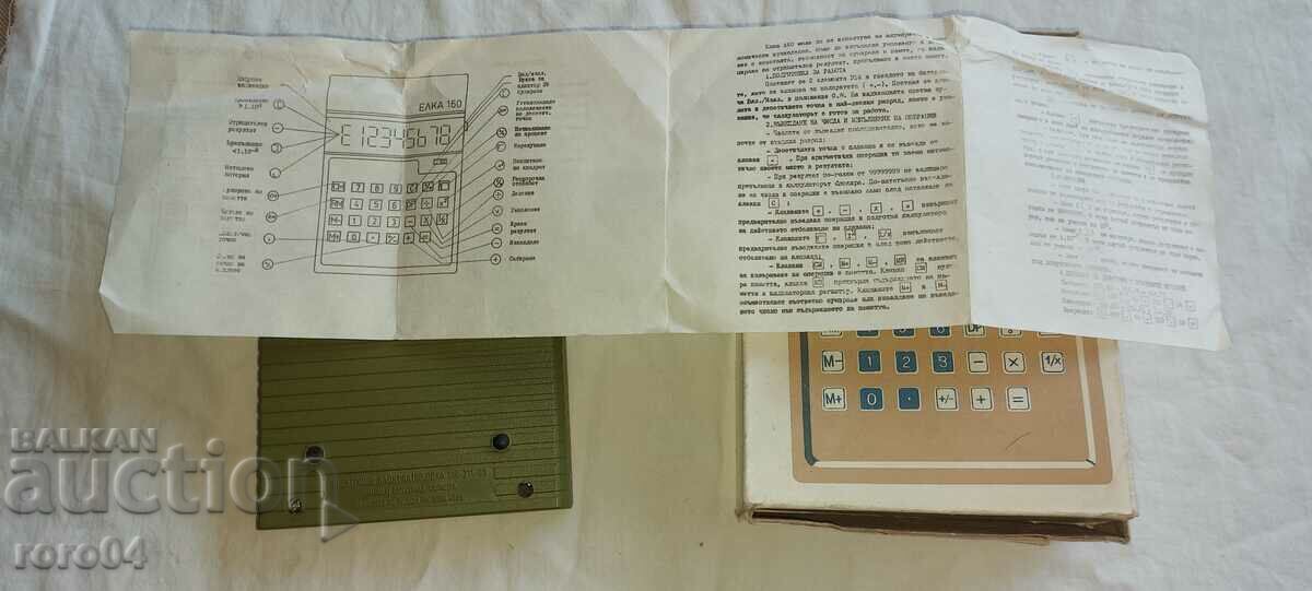 Delivery of ELKA 160 - EXCELLENT CONDITION Delivery of ELKA 160 - EXCELLENT CONDITION