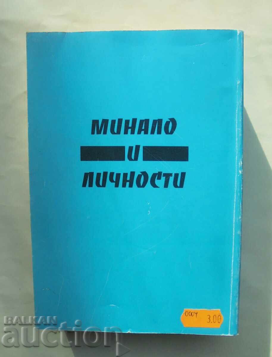 Essays on Bulgarian folklore. Volume 2 Mikhail Arnaudov 1996 with price 40.00 BGN | € 20.45 Essays on Bulgarian folklore. Volume 2 Mikhail Arnaudov 1996 with price 40.00 BGN | € 20.45