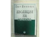 Еволюция на расизма - Пат Шипман 1998 г.