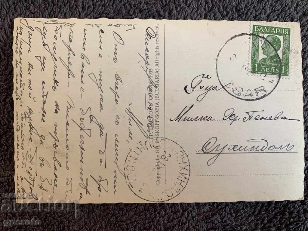 Old travel card-Hisarya-The Camels-3 with price 7.00 BGN | € 3.58 Old travel card-Hisarya-The Camels-3 with price 7.00 BGN | € 3.58