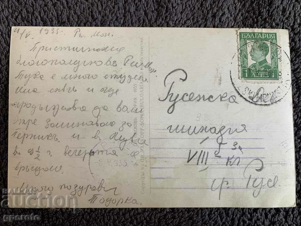 Old travel card-Rila Monastery-2 with price 4.00 BGN | € 2.05 Old travel card-Rila Monastery-2 with price 4.00 BGN | € 2.05