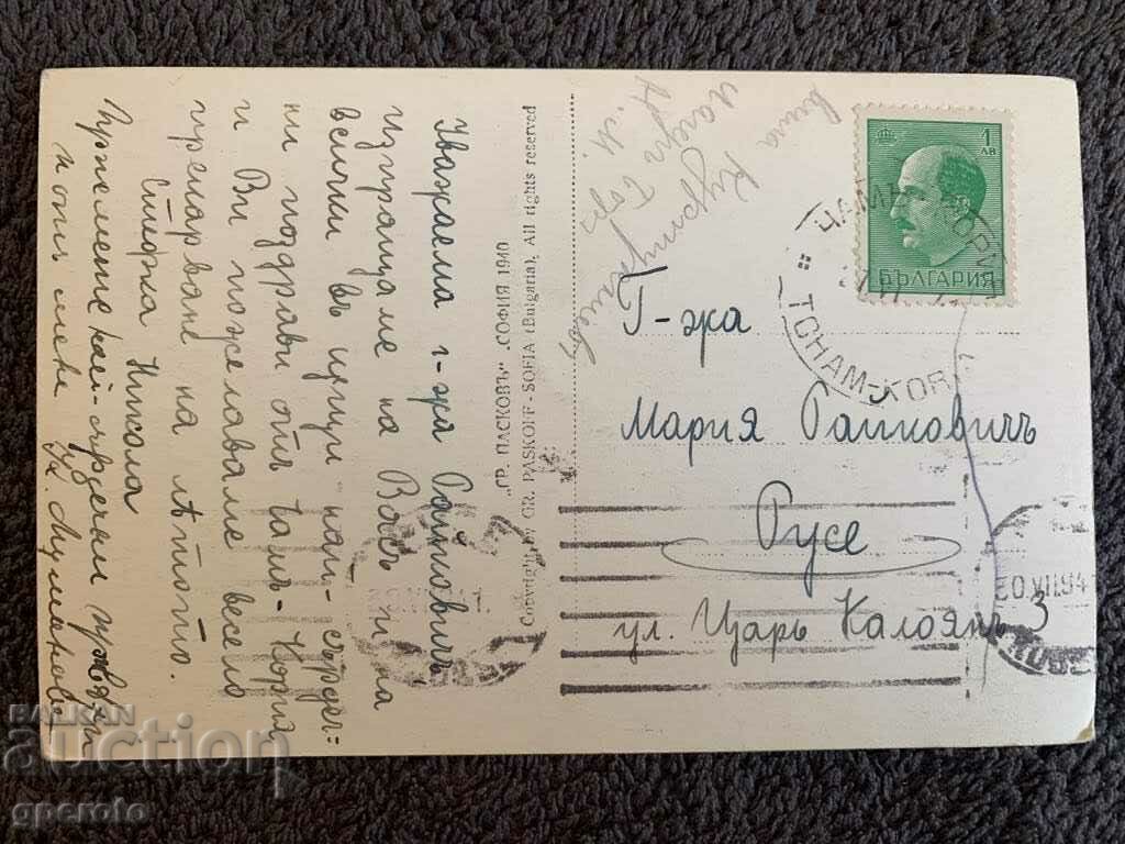 Old travel card-Rila-Mount Manchu with price 3.00 BGN | € 1.53 Old travel card-Rila-Mount Manchu with price 3.00 BGN | € 1.53