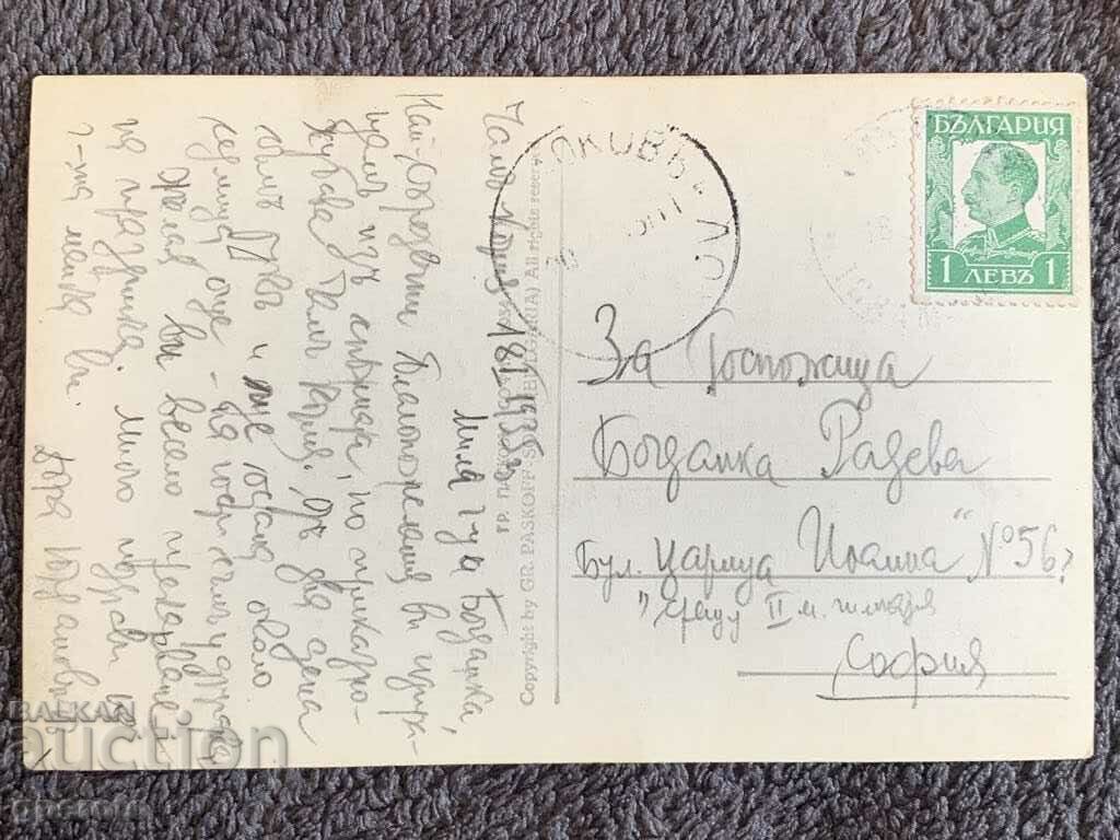 Old travel card-Cham-Koria (Love Alley)-1 with price 3.00 BGN | € 1.53 Old travel card-Cham-Koria (Love Alley)-1 with price 3.00 BGN | € 1.53