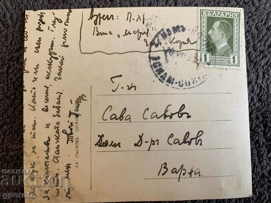 Old travel card-Cham-Koria (Love Alley)-2 with price 2.00 BGN | € 1.02 Old travel card-Cham-Koria (Love Alley)-2 with price 2.00 BGN | € 1.02