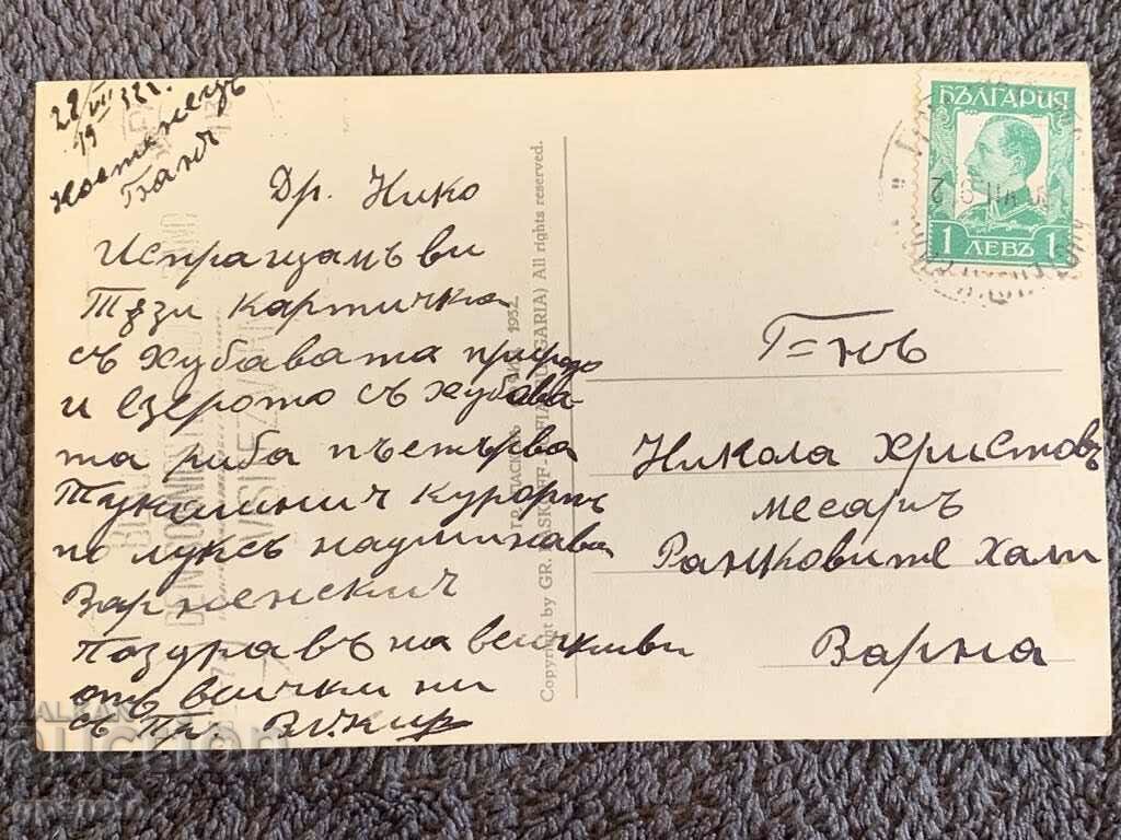 Παλιά ταξιδιωτική κάρτα-Kostenets-2 με τιμή 5.00 BGN | € 2.56 Παλιά ταξιδιωτική κάρτα-Kostenets-2 με τιμή 5.00 BGN | € 2.56