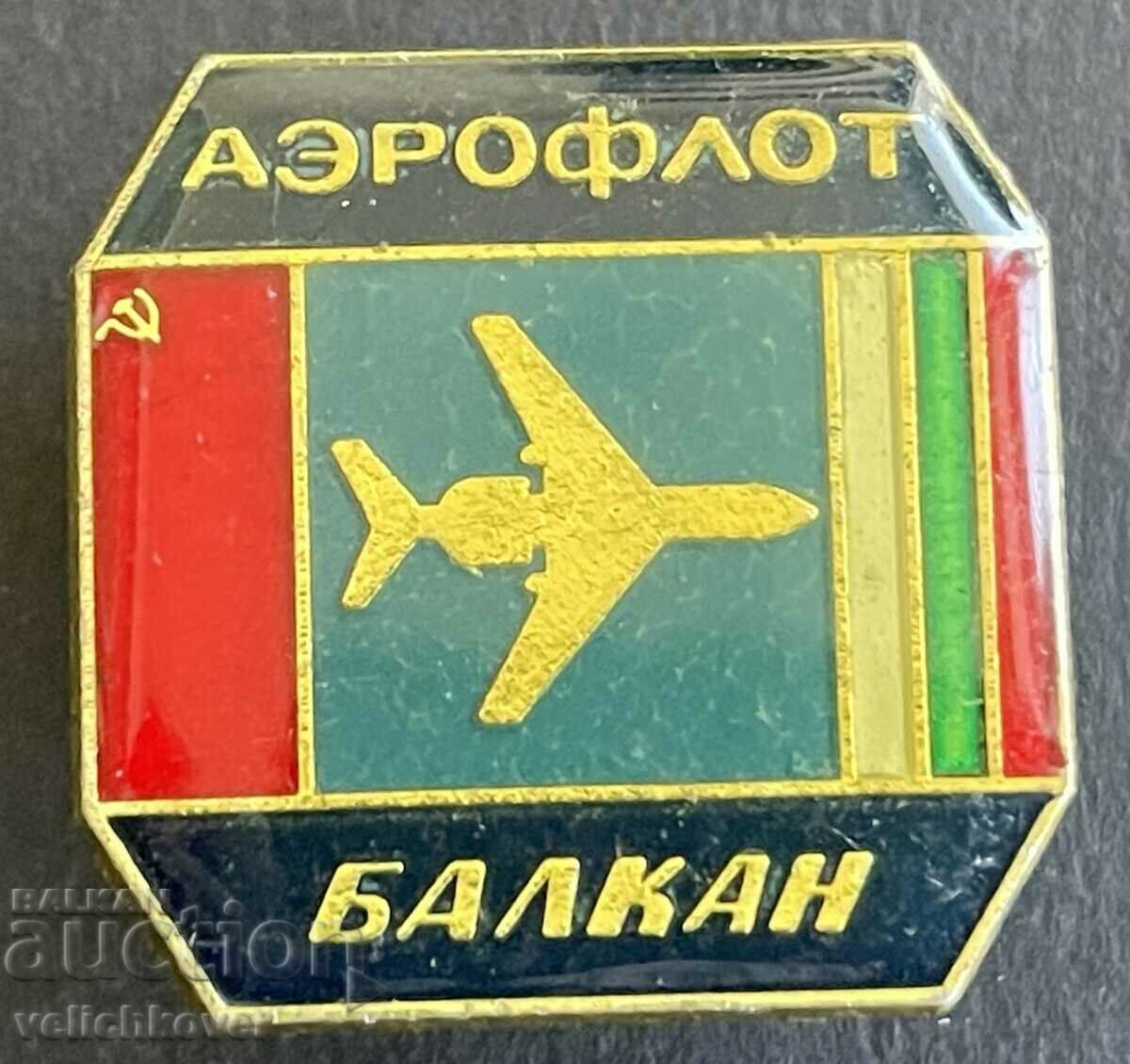 38649 България СССР знак Авиокомпария БГА Балкан и Аерофлот