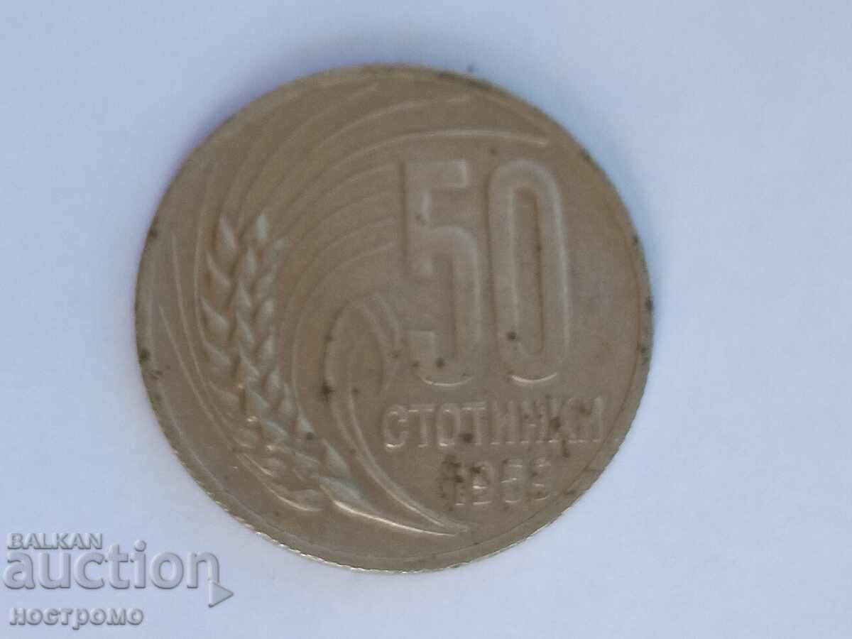 50 стотинки 1959  година - А 4122