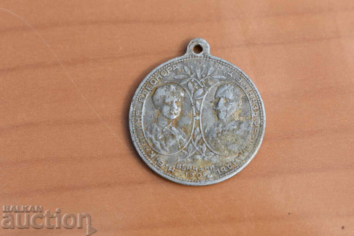 Aluminum medal for the wedding of Ferdinand and Eleanor in 1908 with price 65.00 BGN | € 33.23