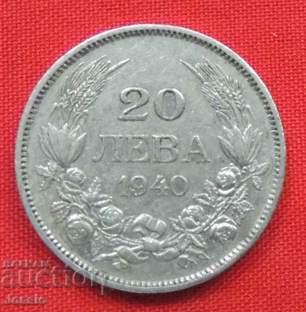 20 лева 1940