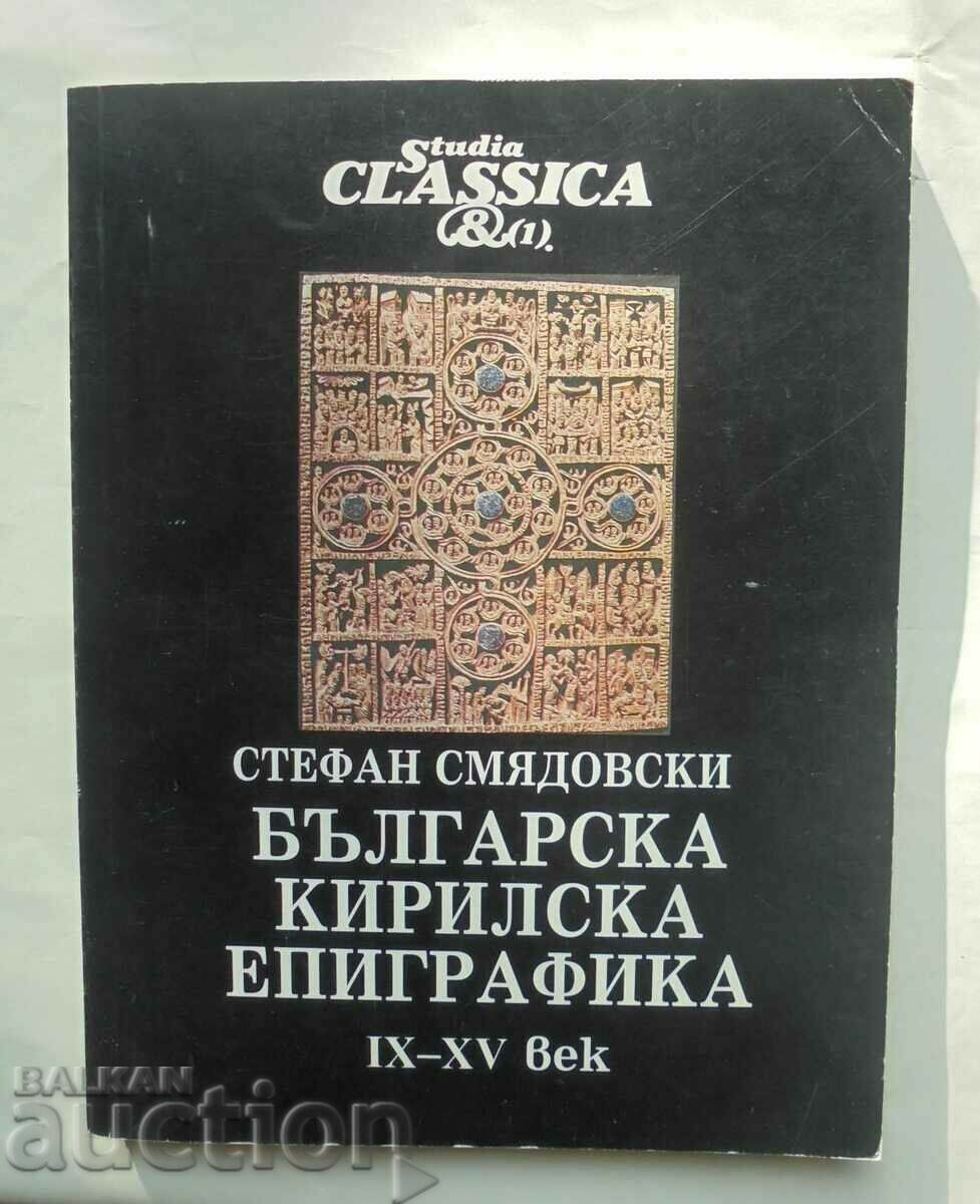 Epigrafia chirilică bulgară secolul IX-XV - Stefan Smiadovski