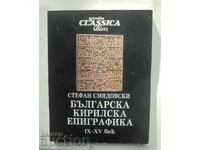 Bulgarian Cyrillic epigraphy IX-XV century - Stefan Smiadovski