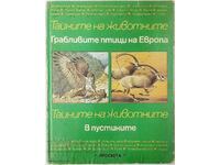 Secretele animalelor. Volumul 2: În deșert (6.6)