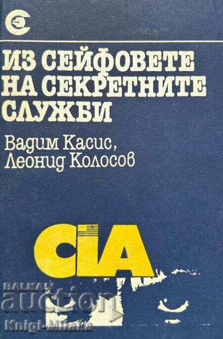 Μέσα από τα χρηματοκιβώτια των μυστικών υπηρεσιών - Vadim Kassis